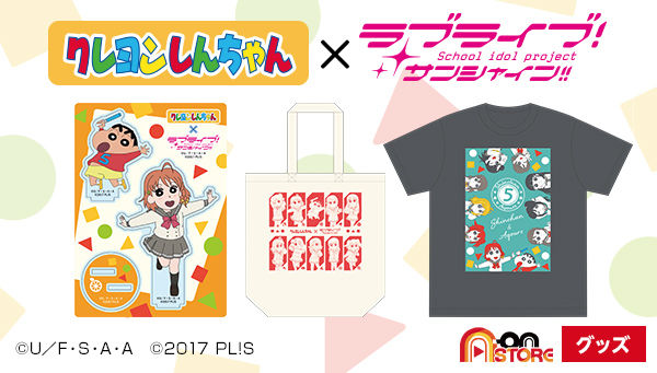 クレヨンしんちゃん×ラブライブ！サンシャイン!! アクリルスタンド