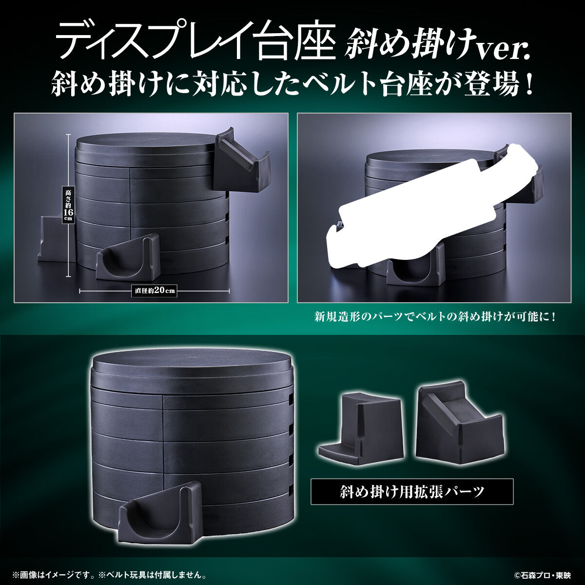 ディスプレイ台座 斜め掛けver.【2次：2025年12月発送】 | 仮面