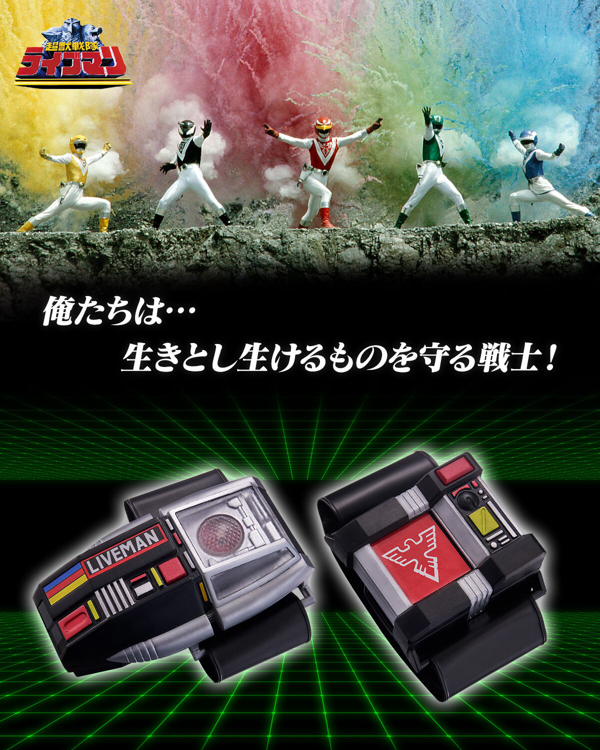 ツインブレス -MEMORIAL EDITION- | スーパー戦隊シリーズ おもちゃ