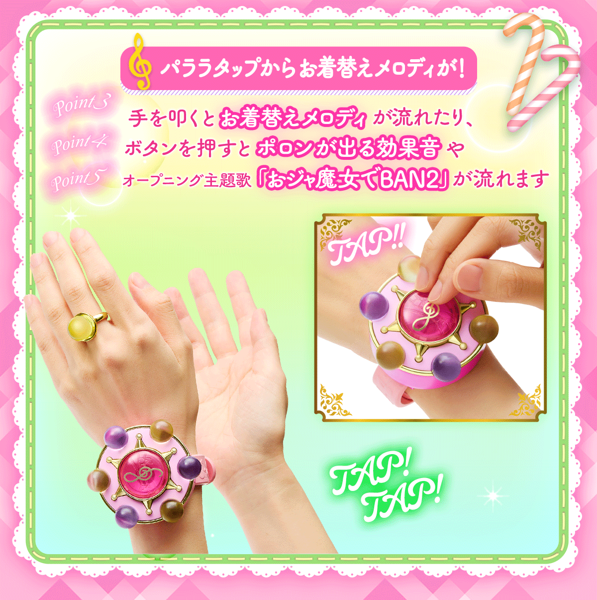 Special Memorize も～っとおジャ魔女どれみ パララタップ | おジャ