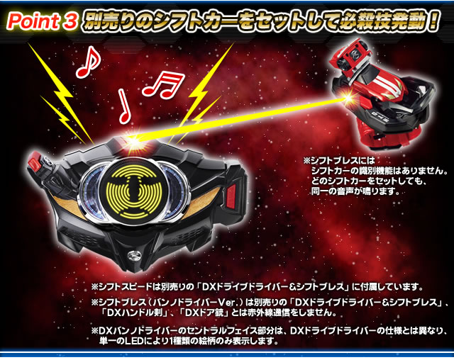 仮面ライダードライブ 変身ベルト DXバンノドライバー | 仮面
