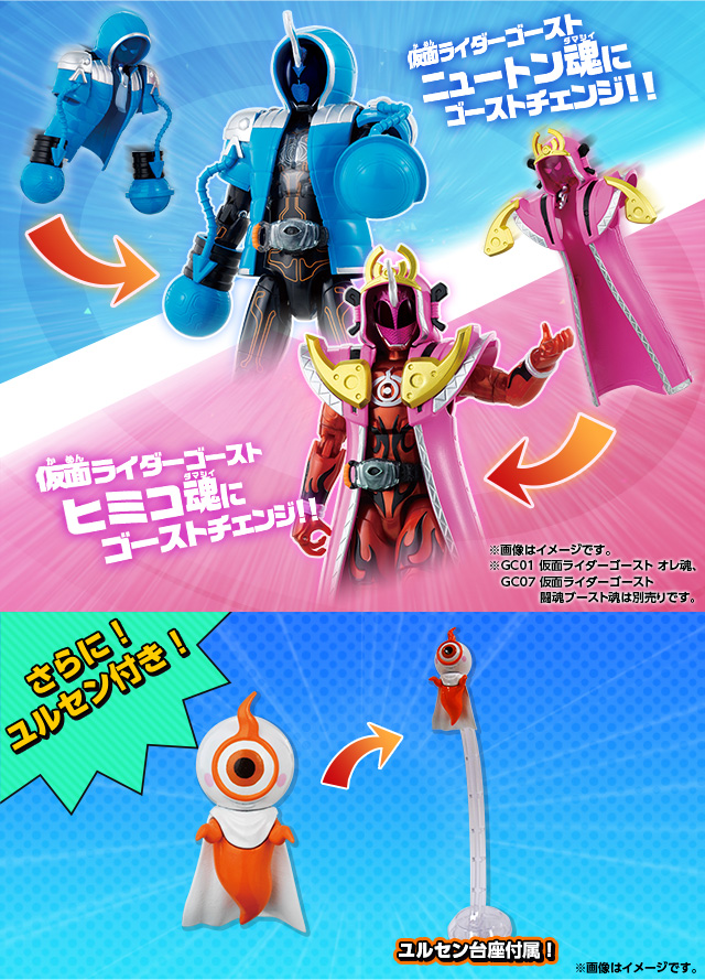 抽選販売】仮面ライダーゴースト GCPB01 ニュートンゴースト