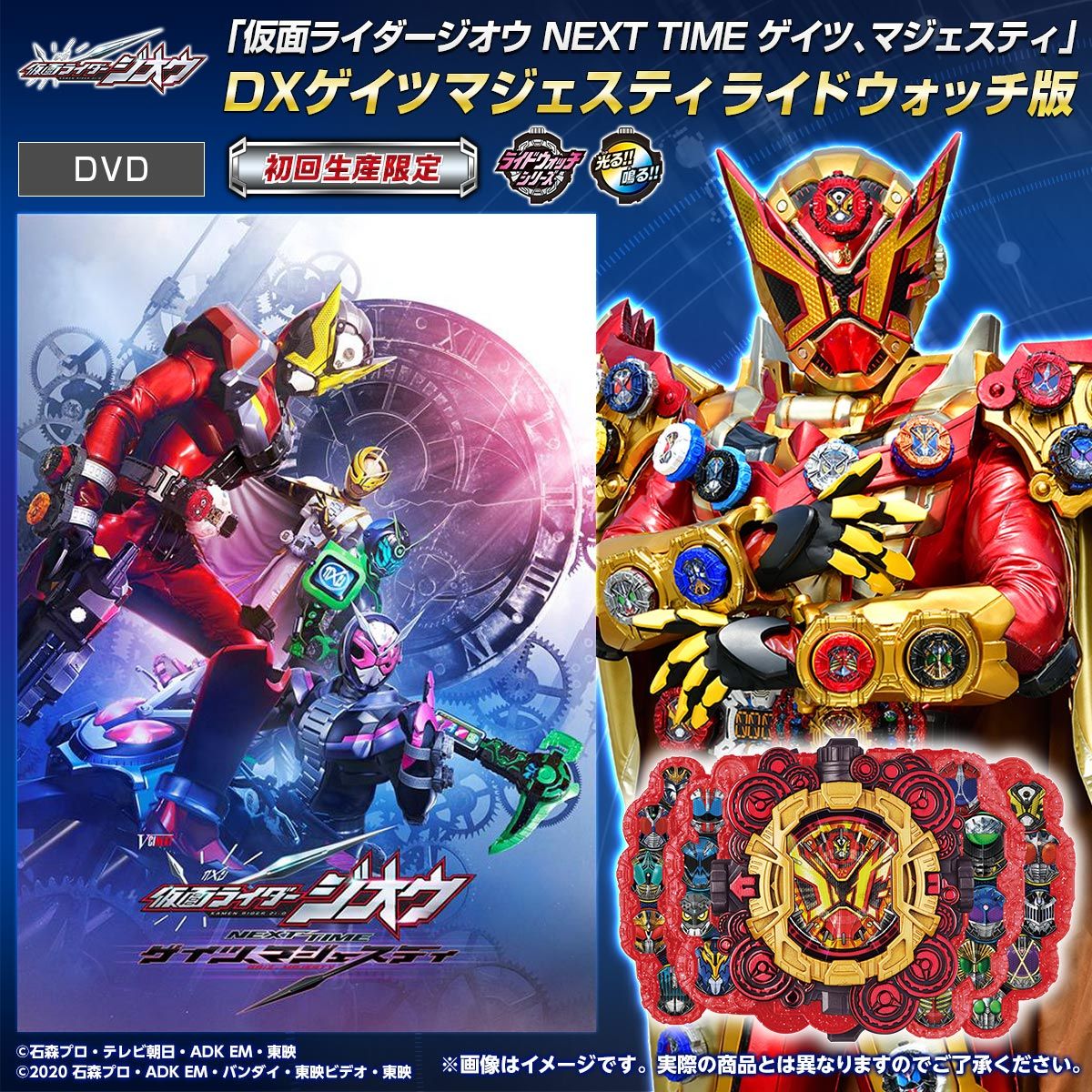 DVD】仮面ライダージオウ NEXT TIME ゲイツ、マジェスティ ゲイツ