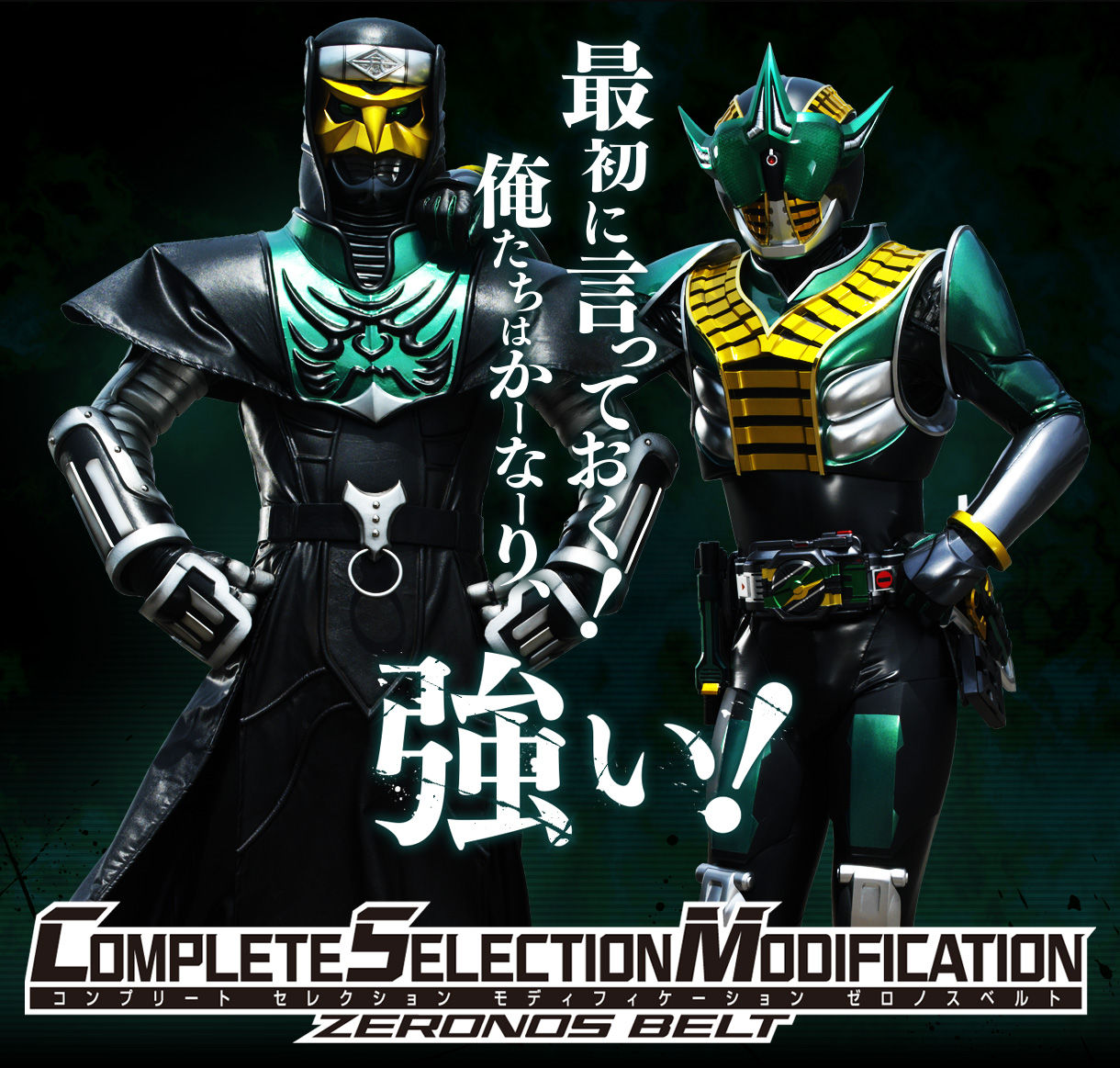 限定販売】CSMゼロノスベルト | 仮面ライダー電王 フィギュア | アニメ