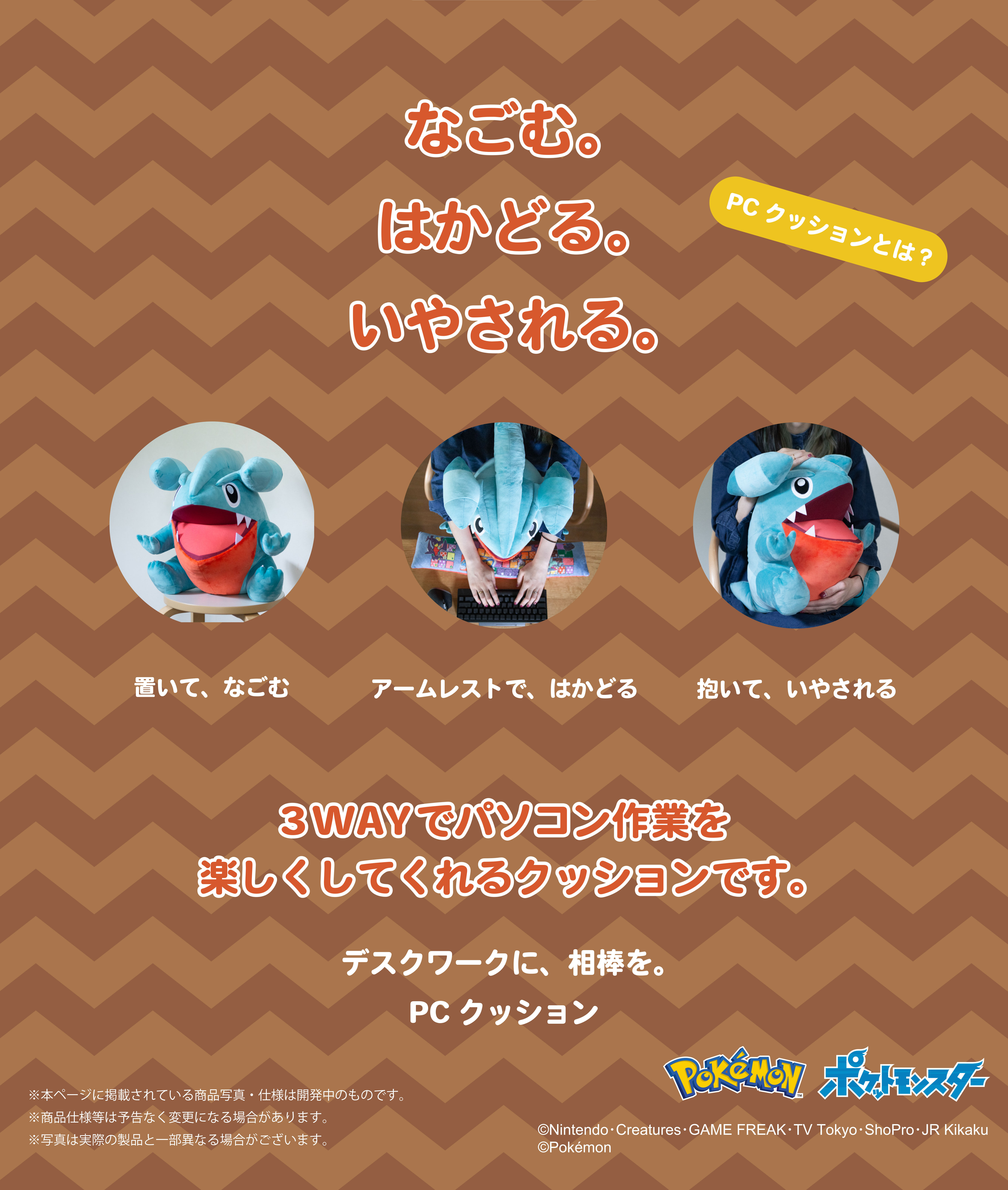 PCクッション フカマル | ポケットモンスター フィギュア | アニメ