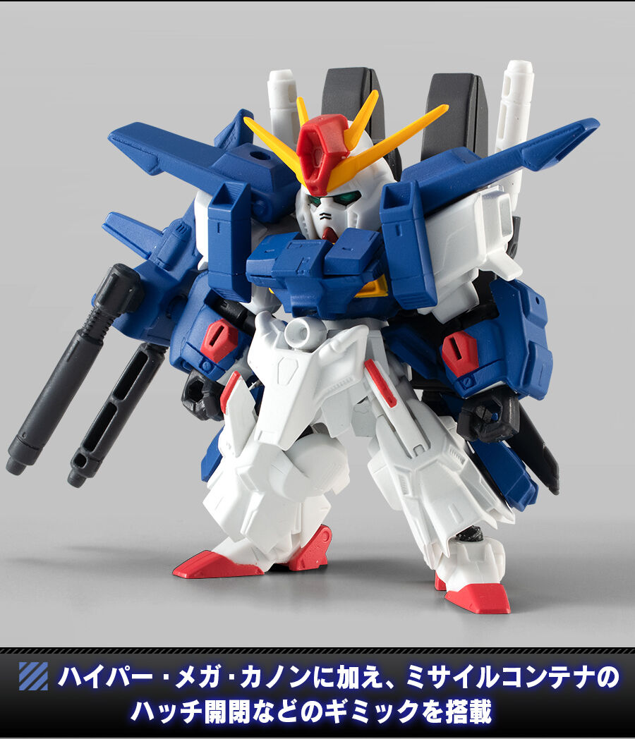 抽選販売】機動戦士ガンダム MOBILE SUIT ENSEMBLE EX37 フルアーマー