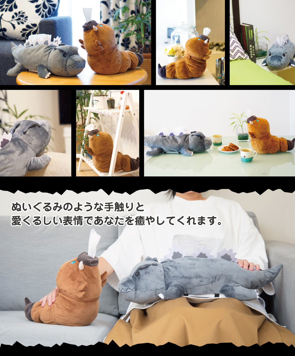 ゴジラ ゴジラティッシュケース/モスラ幼虫ロールペーパーケース（全2