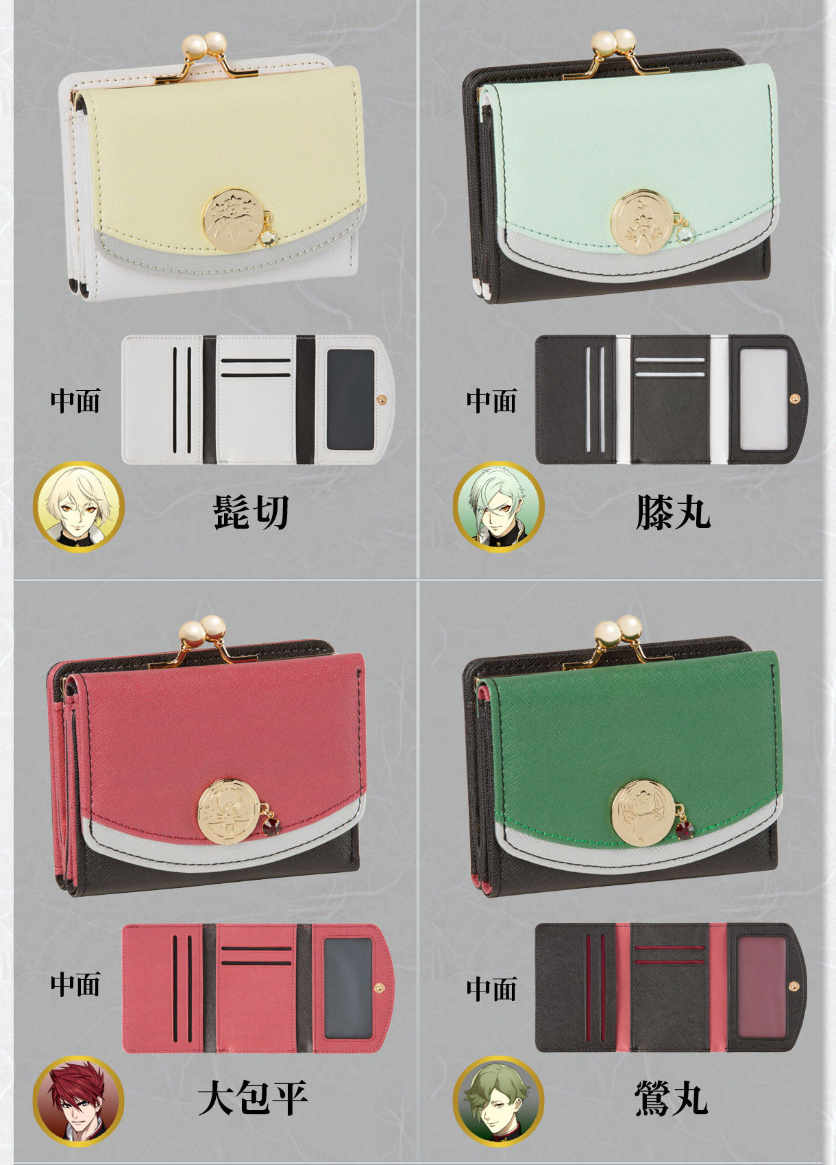 刀剣乱舞-ONLINE- パスウォレット第二弾(全10種)【プレミアムバンダイ