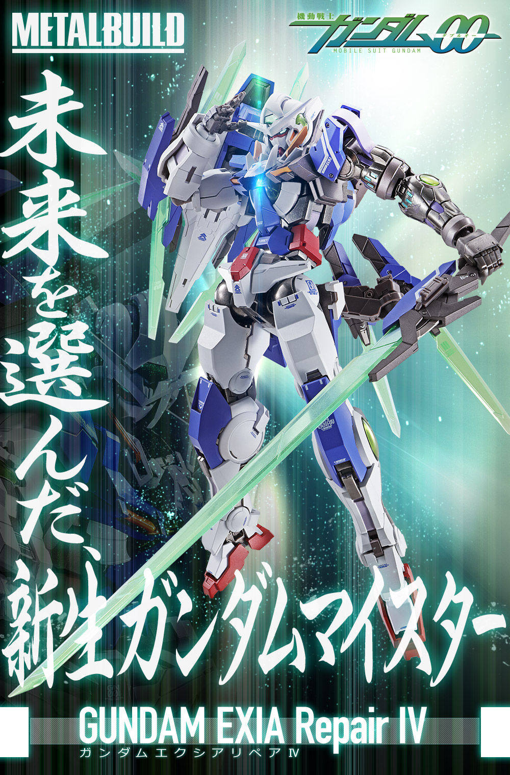 ガンオンにも来るか!? METAL BUILD ガンダムエクシアリペアIVがカッコ