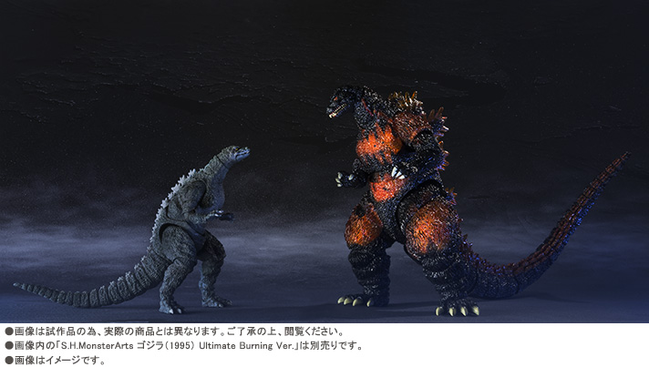 S.H.MonsterArts ゴジラジュニア Special Color Ver. | ゴジラシリーズ