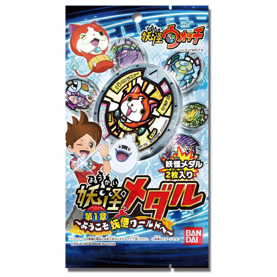 妖怪メダル 第1章～ようこそ妖怪ワールドへ～ | 妖怪ウォッチおもちゃ