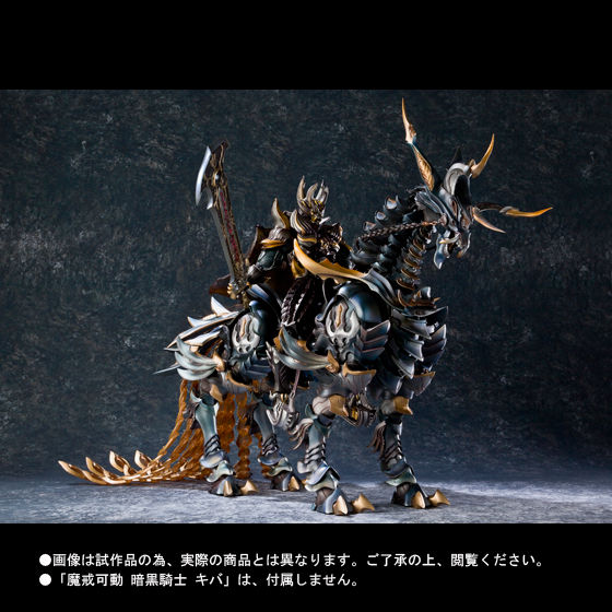 魂の夏コレ 2014」二次抽選販売】魔戒可動 魔導馬 ライゴウ | アニメ