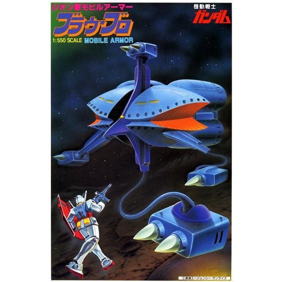 1/550 ブラウ・ブロ│株式会社BANDAI SPIRITS（バンダイスピリッツ）