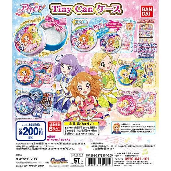アイカツ！Tiny Can ケース｜ガシャポンオフィシャルサイト