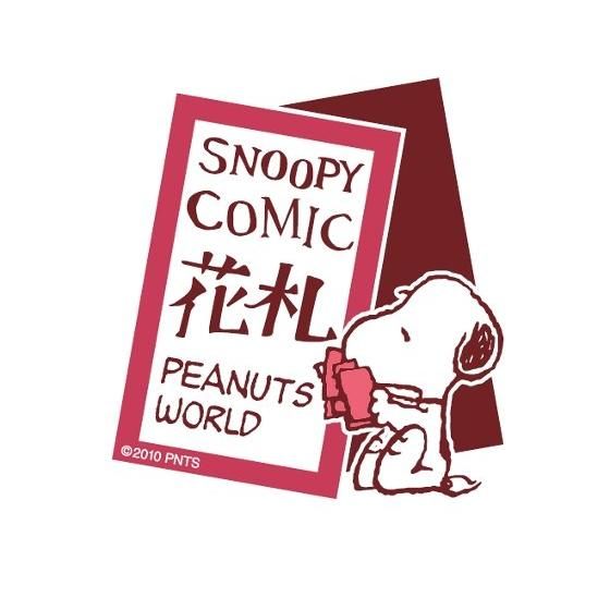 SNOOPY COMIC 花札 PEANUTS WORLD