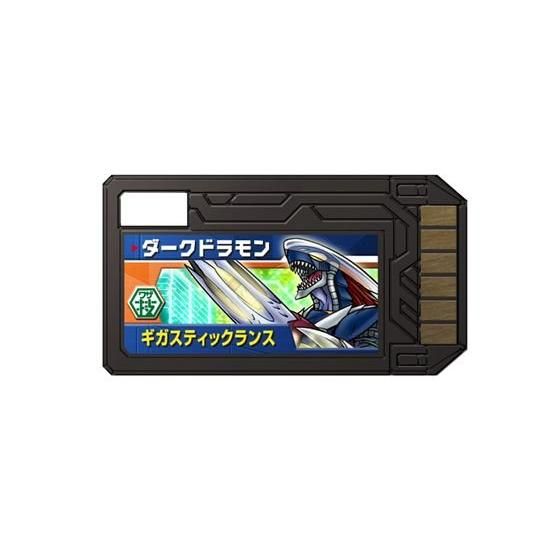 バンダイ 商品・サービスサイト | デジモンクロスローダー ブルー