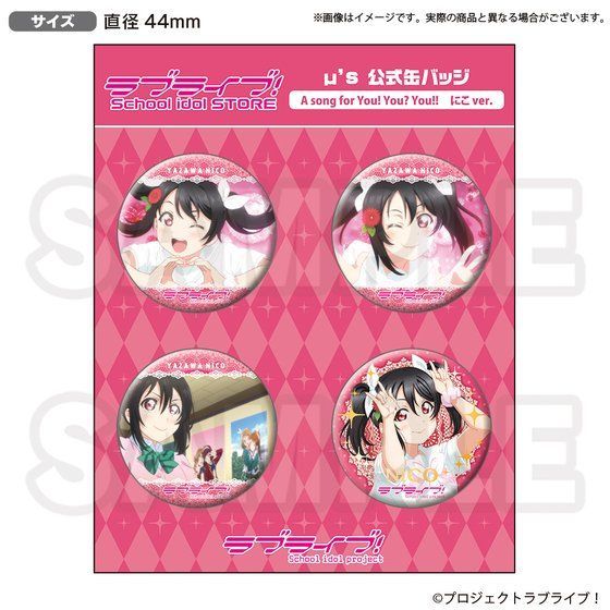 ラブライブ！School idol STORE μ's 公式缶バッジ A song for You! You