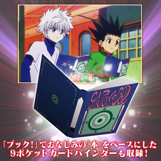 再販】HUNTER×HUNTER グリードアイランド パーフェクトコレクタブル