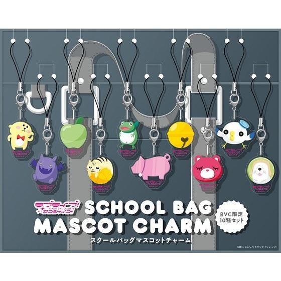 ラブライブ！サンシャイン!! スクールバッグマスコットチャーム（BVC