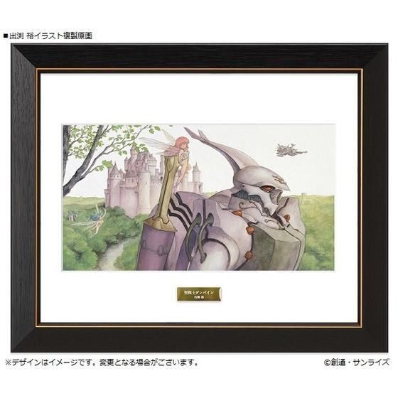 聖戦士ダンバイン Blu-ray BOX II 出渕 裕イラスト複製原画セット | 聖