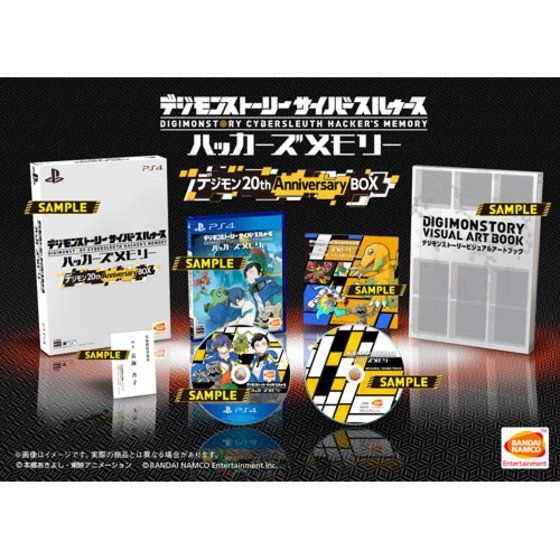 PS4 デジモンストーリー サイバースルゥースハッカーズメモリー初回