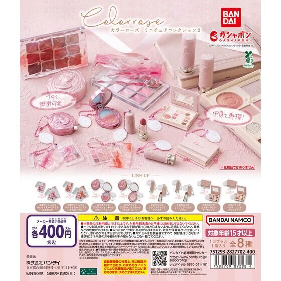 ドラえもん しあわせいっぱいコレクション｜ガシャポンオフィシャルサイト