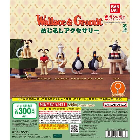 地縛少年花子くん Design produced by Sanrio おすわりますこっと