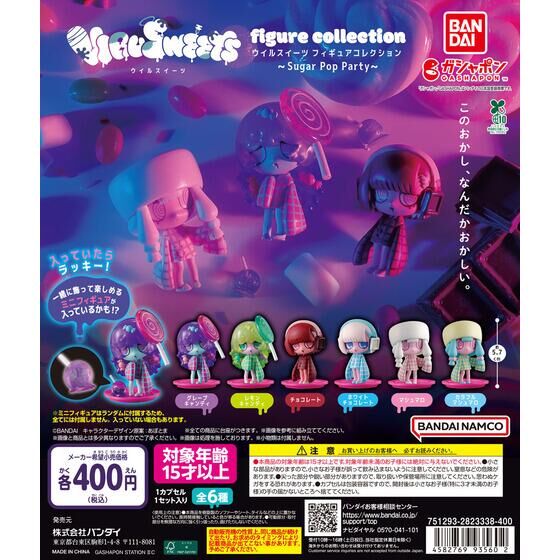 キングダム まちぼうけ｜ガシャポンオフィシャルサイト