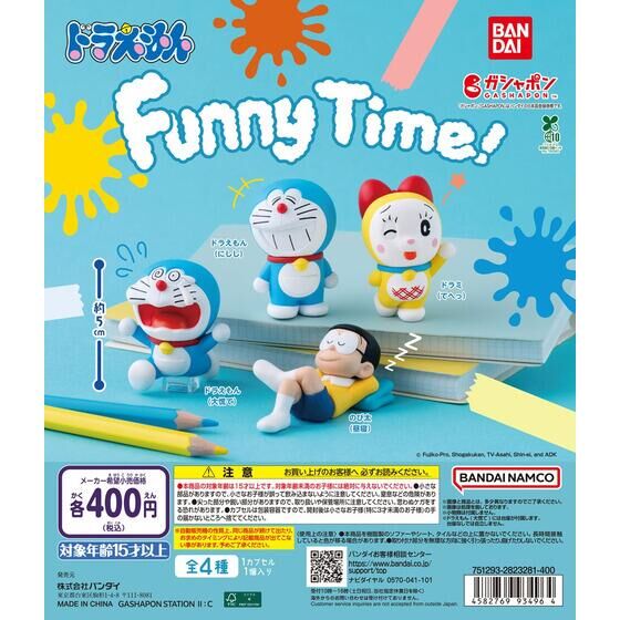 バンダイ 商品・サービスサイト | ドラえもん Funny Time! | 商品情報