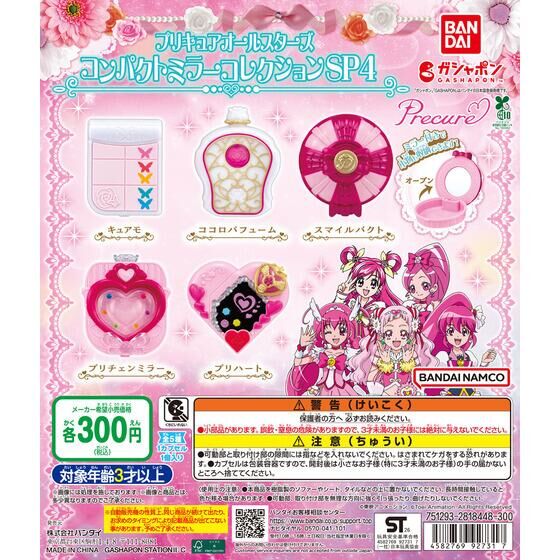 CTION RIDE(アクションライド) 仮面ライダー2｜ガシャポン