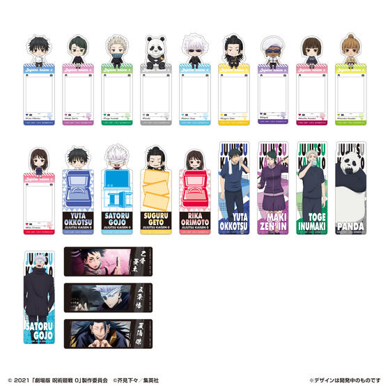 ブックマークコレクション 劇場版 呪術廻戦 0│ライフスタイルバンダイ