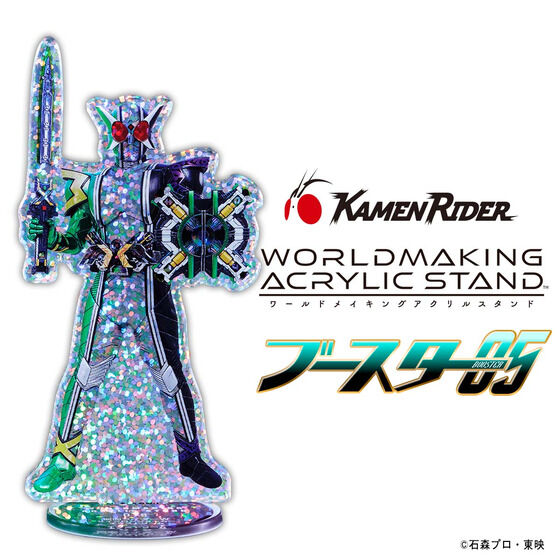 ハピクロ！】仮面ライダー WORLDMAKING ACRYLIC STAND ブースター05