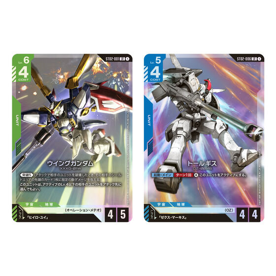 カードダスドットコム 公式サイト | 商品情報 - ガンダムカードゲーム
