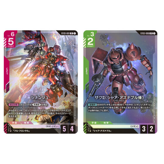 カードダスドットコム 公式サイト | 商品情報 - ガンダムカードゲーム