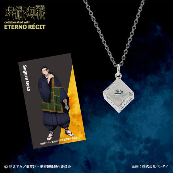 呪術廻戦×エテルノレシ 獄門疆モチーフペンダント【1月お届け】 | 呪術