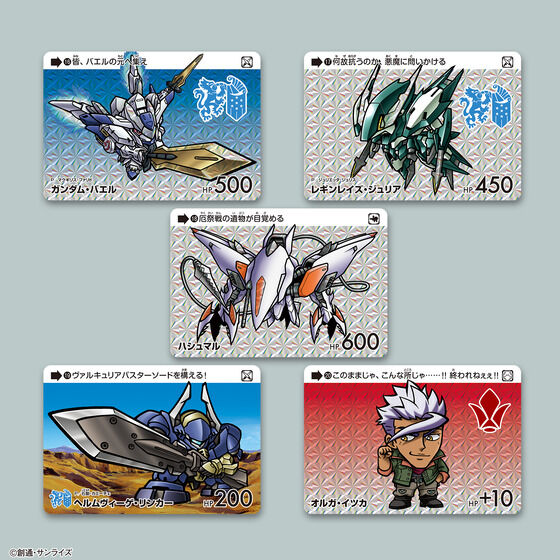 カードダス ガンダム セレクション Vol.5 (自販機) | バンダイによる