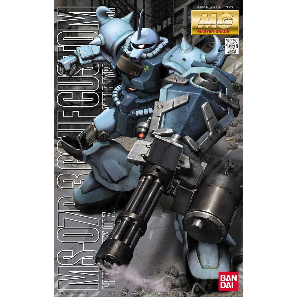 MG 1/100 MS-07B3 グフカスタム｜バンダイ ホビーサイト