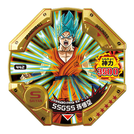 ドラゴンボールディスクロス8 神力暴走編02｜ガシャポンオフィシャルサイト