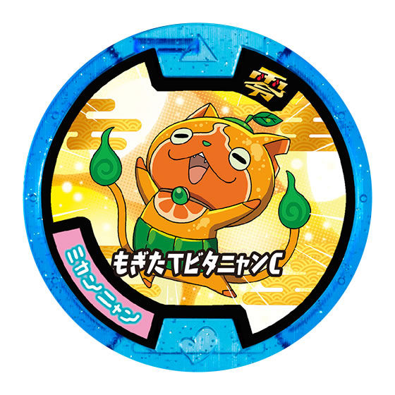 妖怪メダルU Vol.4-必殺技スペシャル!!-｜ガシャポンオフィシャルサイト