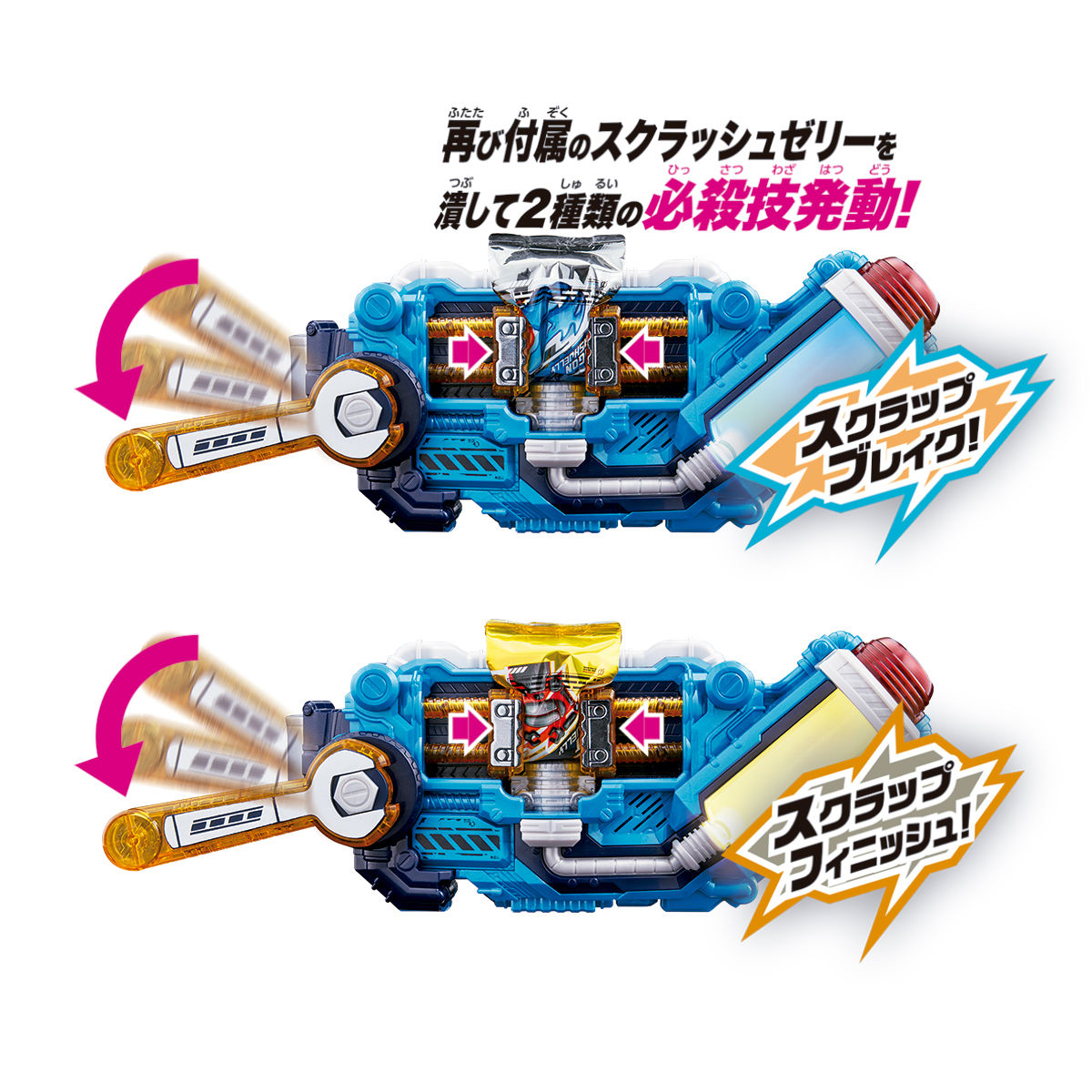 変身ベルト DXスクラッシュドライバー｜仮面ライダーおもちゃウェブ