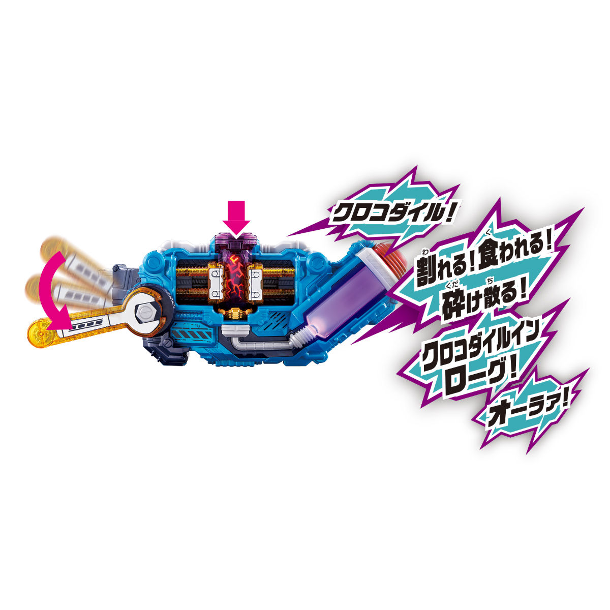 DXクロコダイルクラックフルボトル｜仮面ライダーおもちゃウェブ