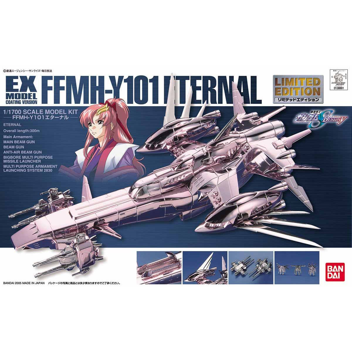 EXモデル 1/1700 エターナル リミテッドエディション【2021年5
