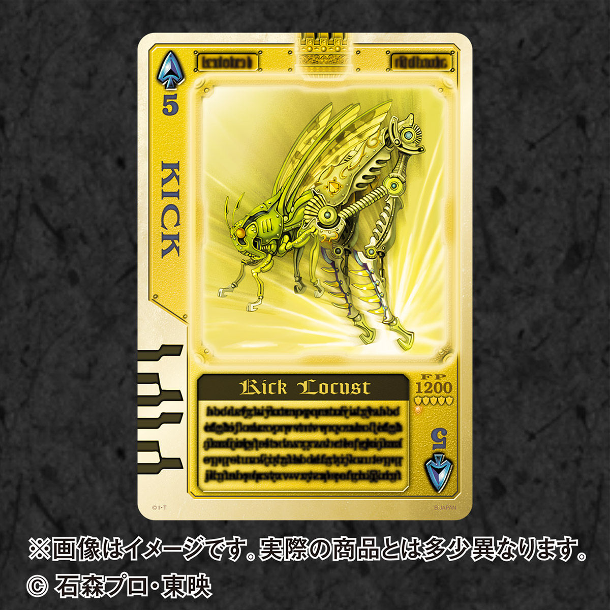 抽選販売】仮面ライダー剣（ブレイド） 15th記念 ラウズカード