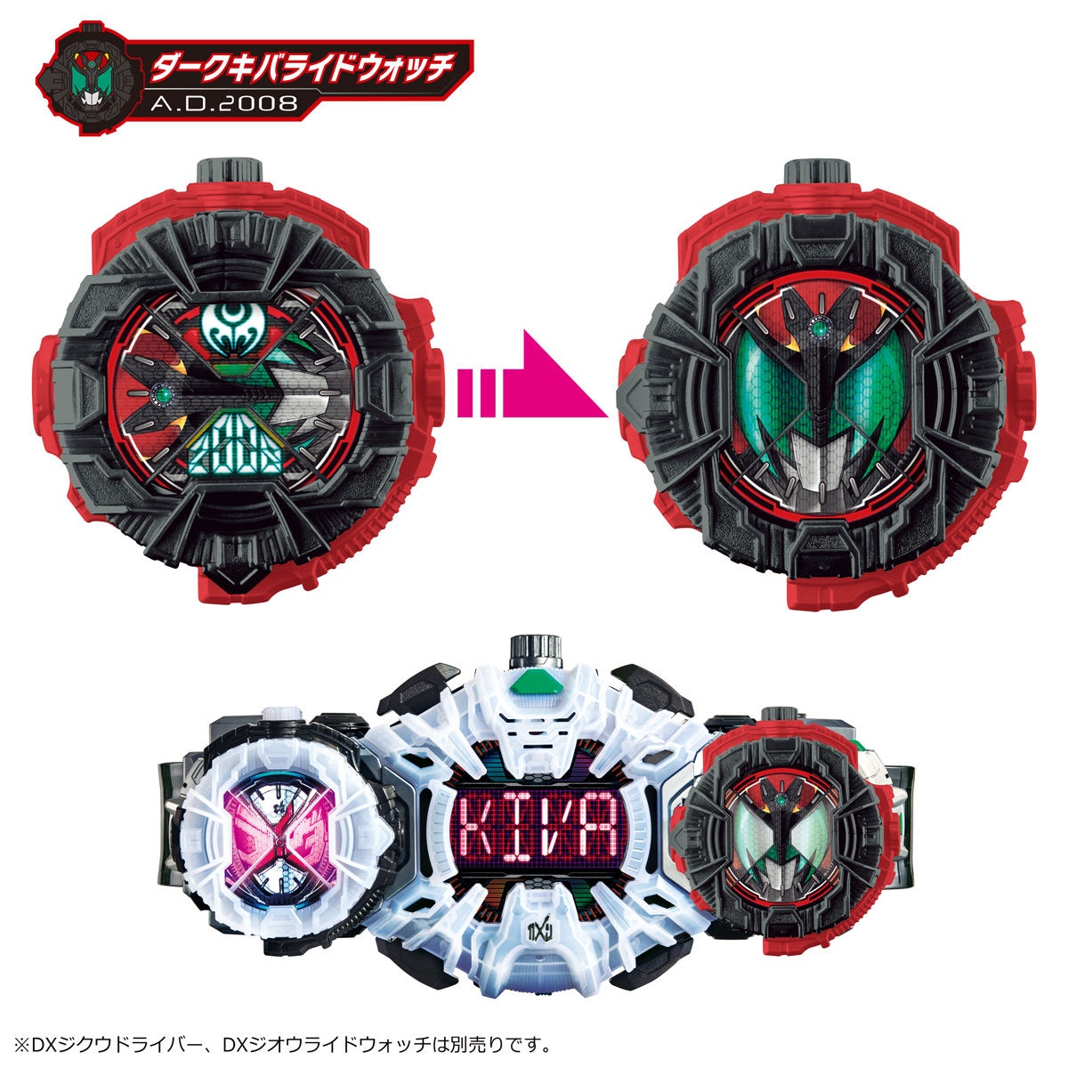 抽選販売】仮面ライダージオウ DXライドウォッチスペシャルセット2