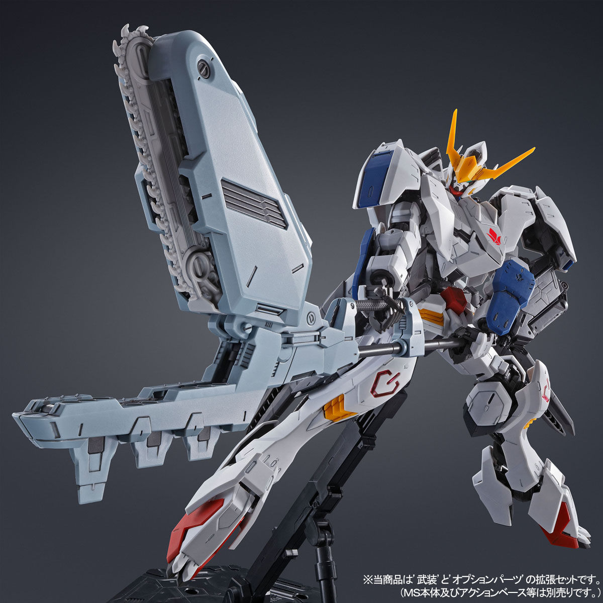 MG 1/100 ガンダムバルバトス用 拡張パーツセット【2021年4月