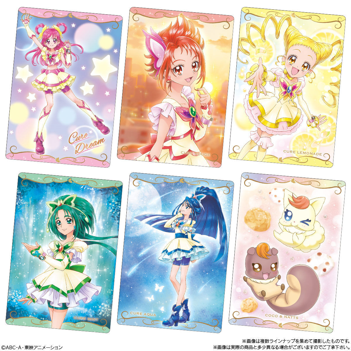 プリキュアカードウエハース4(20個入) | プリキュアシリーズ