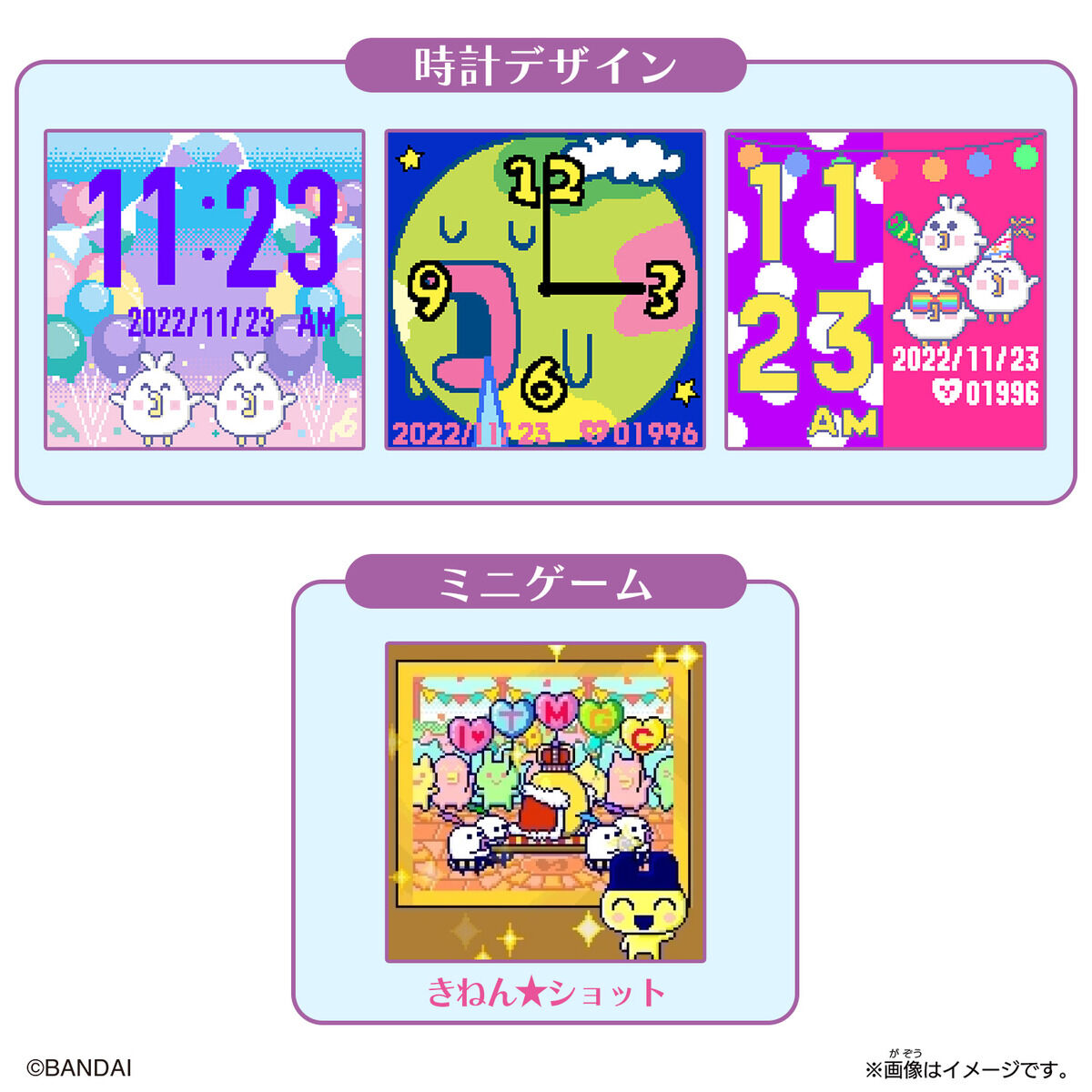 たまスマカード アニバーサリーパーティーフレンズ | Tamagotchi Smart