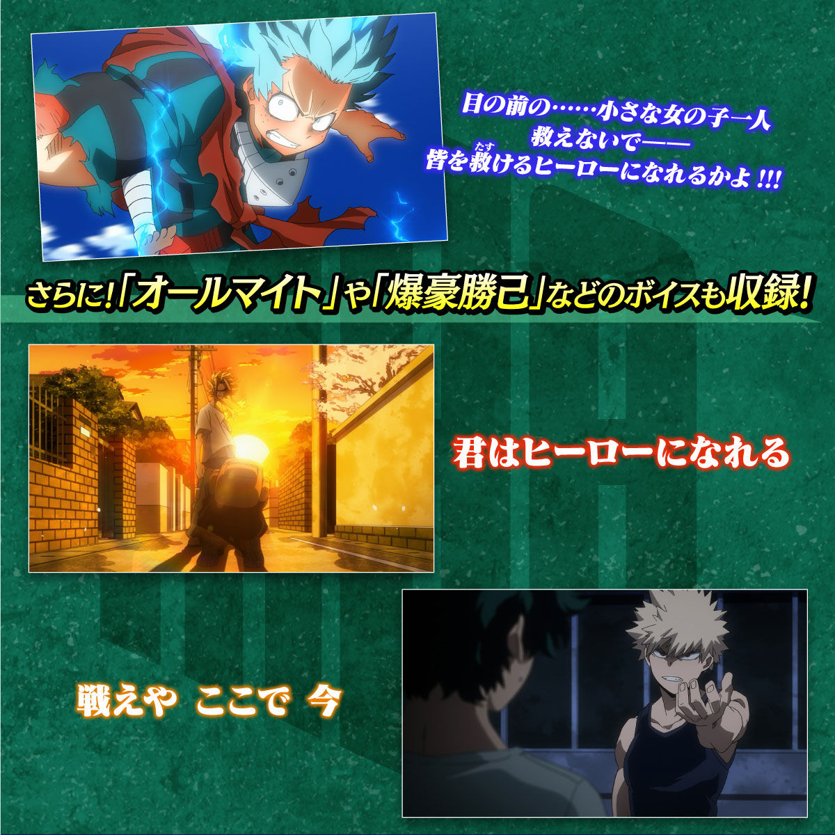 僕のヒーローアカデミア デクのグローブ -FULL SET VERSION- | 僕の