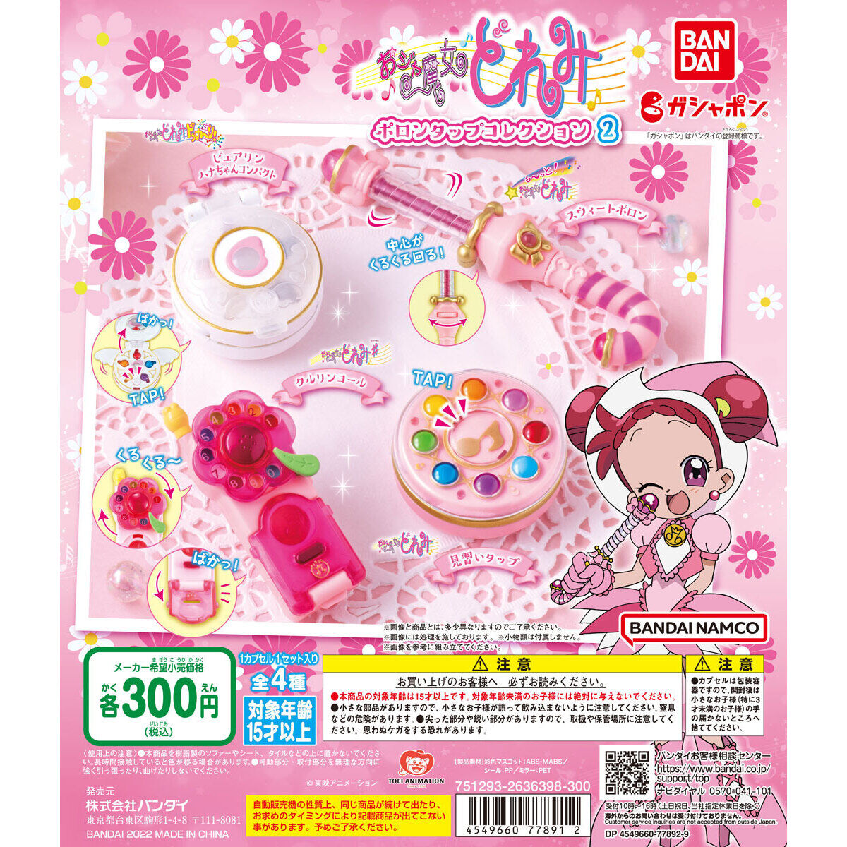 おジャ魔女どれみグッズ 150点以上セット おジャ魔女どれみ アイテム