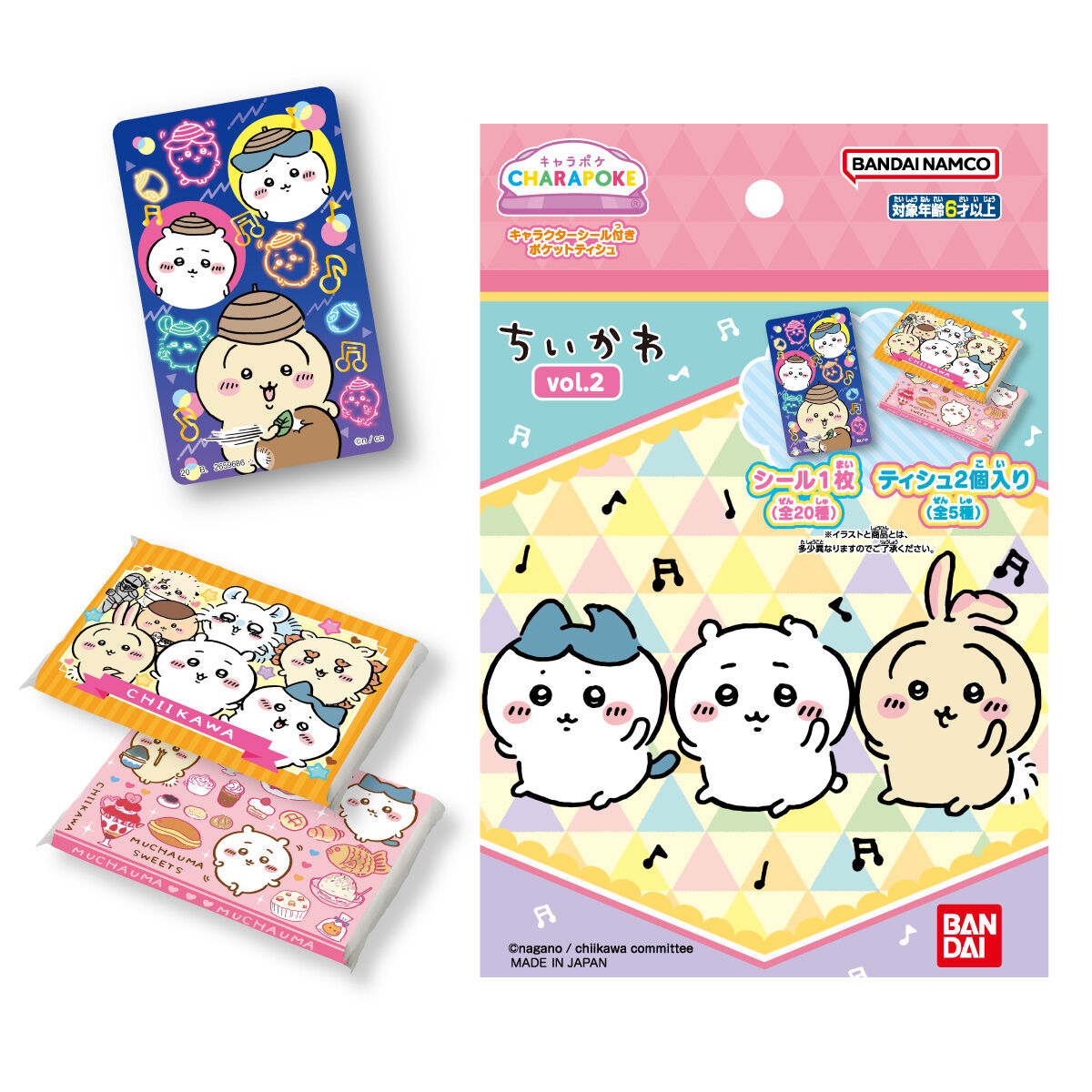 キャラポケ ちいかわvol.2（20個入り） | ちいかわ ファッション